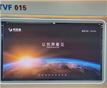利亚德TVF 015